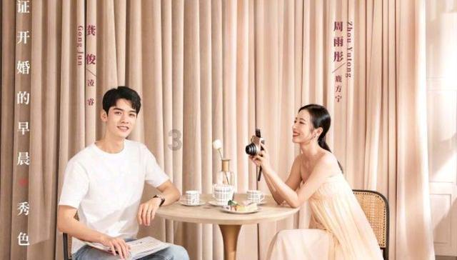 为什么有些男人就想谈恋爱不想结婚了？游戏画面